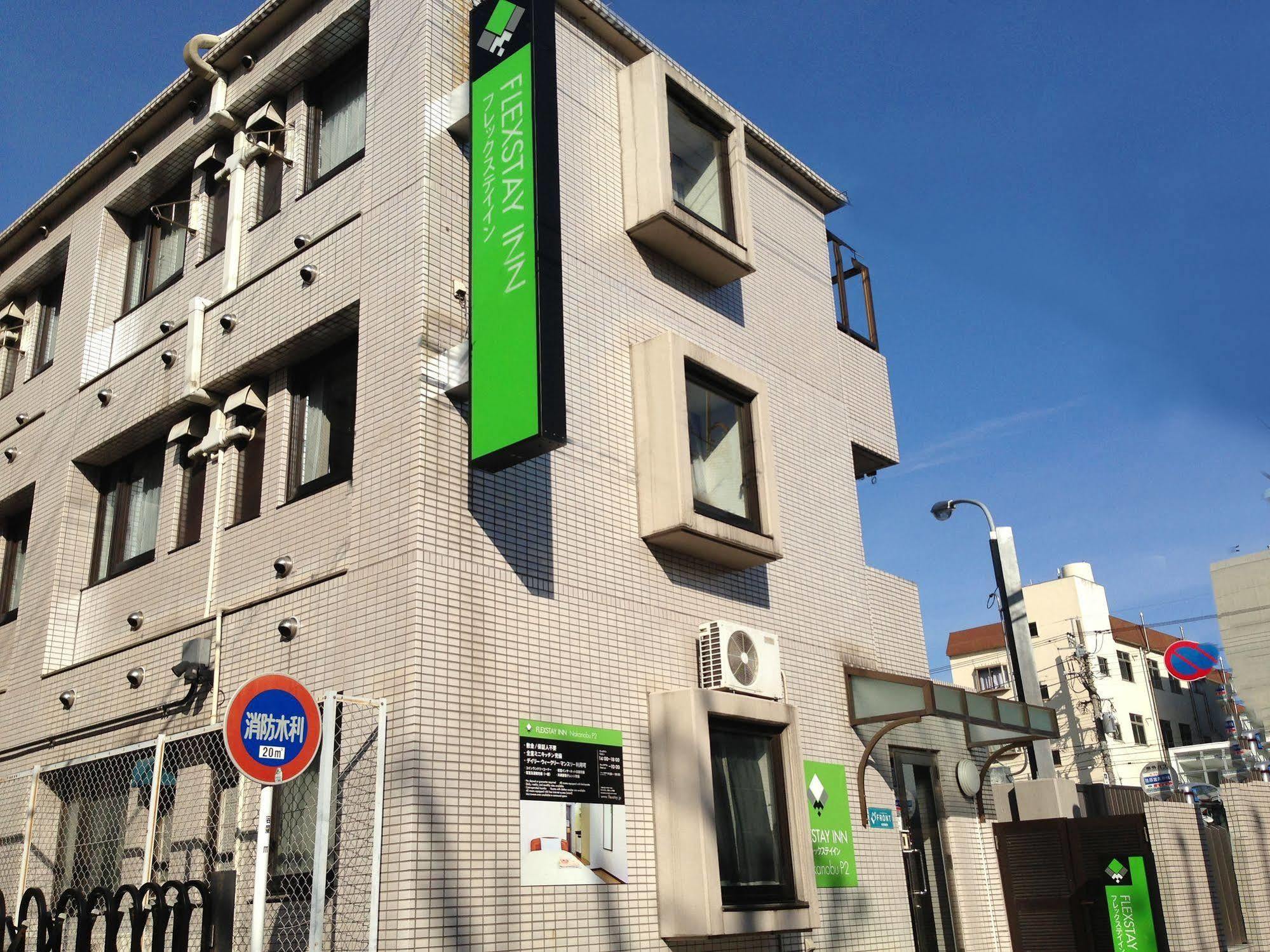 Flexstay Inn Nakanobu Tokyo Bagian luar foto